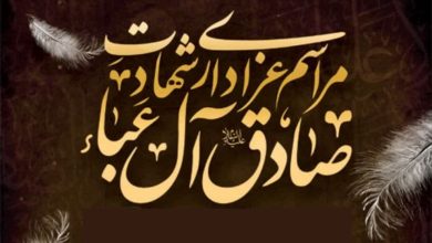 دسته بزرگ عزاداری روز شهادت امام صادق (علیه السلام)