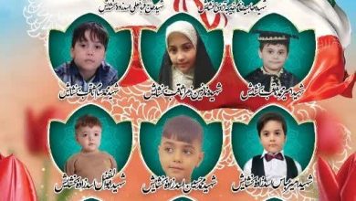 اطلاعیه مراسم گرامیداشت شهدا شهرک وائین