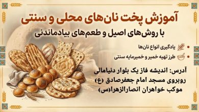 پخت نان در اندیشه توسط موکب خواهران انصارالزهرا(س)