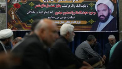 مراسم گرامیداشت مرحوم حجت الاسلام حاج علی مهدوی از سوی امام جمعه