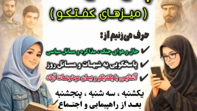 پاتوق دوستانه (میز گفت‌وگو) برگزار می‌شود!