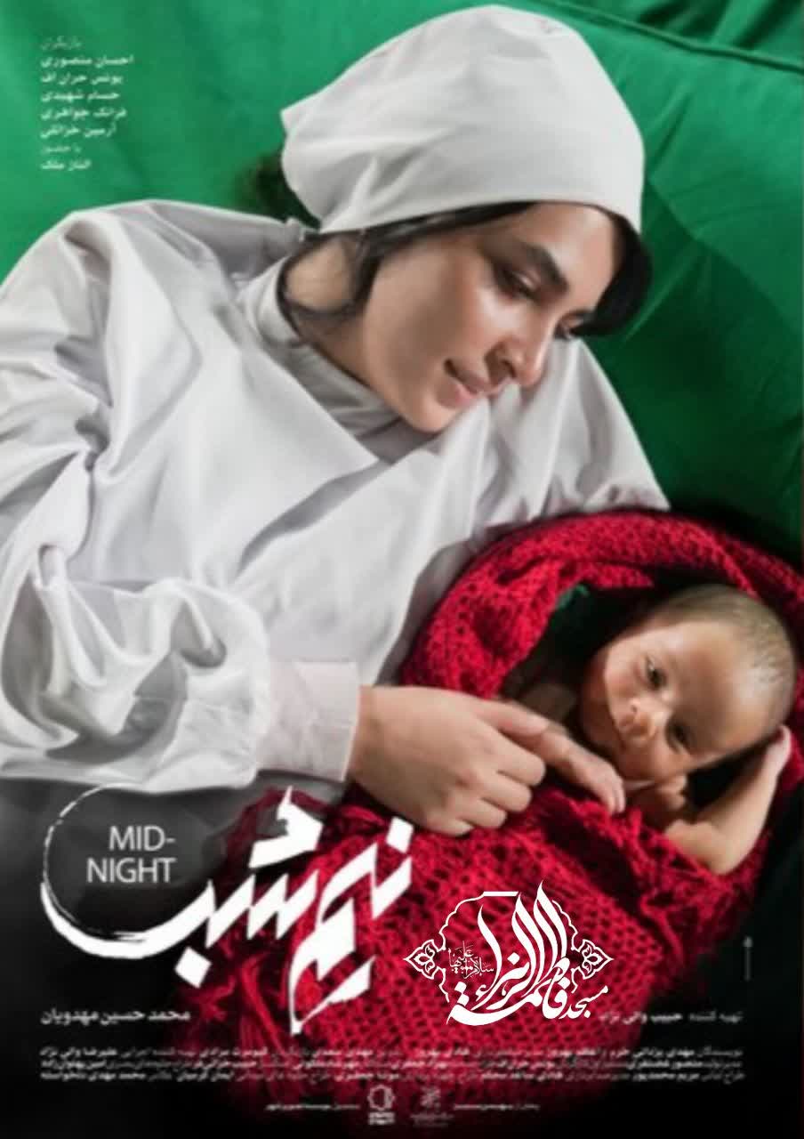 اکران فیلم سینمایی