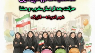 کاروان کودکان انقلابی