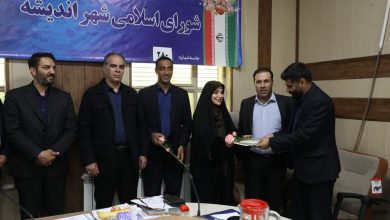 تجلیل مدیریت شهری اندیشه از اداره روابط عمومی و امور بین‌الملل شورای اسلامی و شهرداری اندیشه