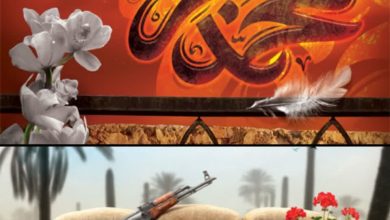 مراسم گرامیداشت سالروز شهادت امام محمدباقر علیه‌السلام و آئین بزرگداشت سالروز حماسه فتح خرمشهر