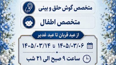 معاینه چشم و عینک رایگان