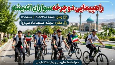 راهپیمایی دوچرخه‌سواران اندیشه
