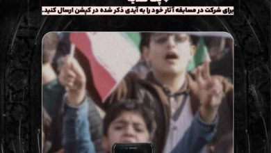 مسابقه عکاسی رسماً آغاز شد