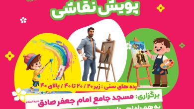 دورهمی هنرمندان شهر به مناسبت عید غدیر