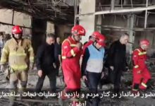 بازدید مجدد فرماندار شهرستان شهریار از ساختمان پاساژ ارغوان و پیگیری مراحل عملیات نجات