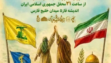جشن عید غدیر خم در فاز ۵