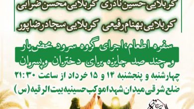 جشن عید غدیر خم در فاز ۴