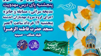 کلاس مهدویت
