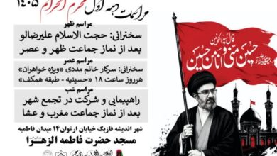 مراسمات عزاداری دهه اول محرم در فاز ۱ اندیشه