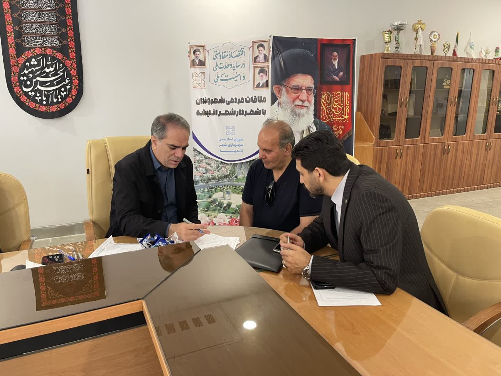 جلسه ملاقات مردمی