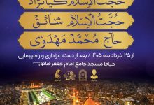 عزاداری دهه اول محرم الحرام