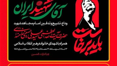«اسکان مردمی» همزمان با برگزاری مراسم تشییع رهبر شهید انقلاب شهر اندیشه